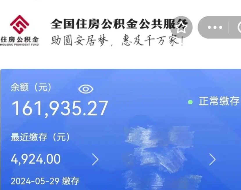 柳州公积金离职了在外地怎么取（公积金离职异地怎么提取）